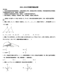 2022年云南昆明市盘龙区双龙中学中考猜题数学试卷含解析