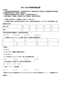 2022年仙桃市西流河镇初级中学中考数学五模试卷含解析