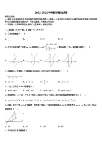 2022年潍坊市重点中学中考考前最后一卷数学试卷含解析