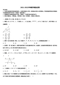 2022年威海市中考试题猜想数学试卷含解析