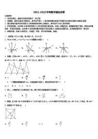 2022年云南省昆明市官渡区第一中学中考数学模拟试题含解析