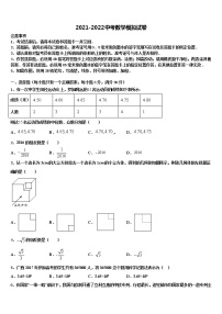 2022年文山市重点中学中考数学考试模拟冲刺卷含解析