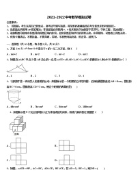 2022年天津滨海新区重点名校中考一模数学试题含解析