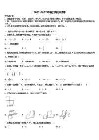 2022年无锡市滨湖区中考冲刺卷数学试题含解析