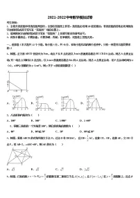 2022年四川省资阳安岳县联考初中数学毕业考试模拟冲刺卷含解析