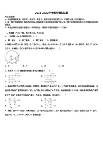 2022年新疆乌鲁木齐市天山区重点名校毕业升学考试模拟卷数学卷含解析