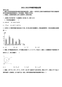 2022年兴安市重点中学中考数学模拟精编试卷含解析