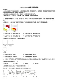 2022年铜陵市中考数学押题卷含解析