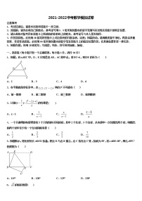 2022年邢台市第六中学中考数学猜题卷含解析