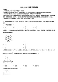 2022年四川省宜宾市南溪四中中考试题猜想数学试卷含解析