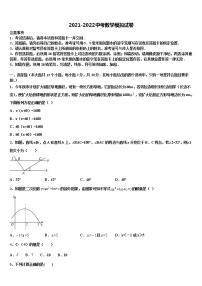 2022年天津市达标名校中考数学考前最后一卷含解析