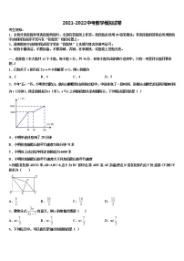 2022年天津市新华圣功校中考数学猜题卷含解析