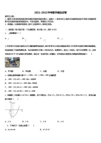 2022年苏州市中考数学押题卷含解析