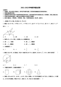 2022年西藏昌都地区八宿县达标名校中考数学押题卷含解析