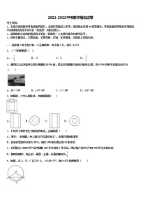 2022年天津市部分区（五区县中考数学最后一模试卷含解析