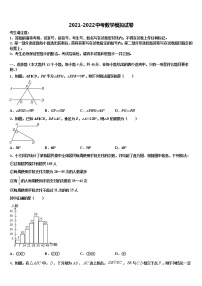 2022年天津市红桥教育中学心中考试题猜想数学试卷含解析