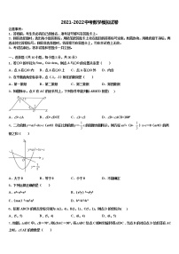 2022年四川省资阳市安岳县中考联考数学试卷含解析