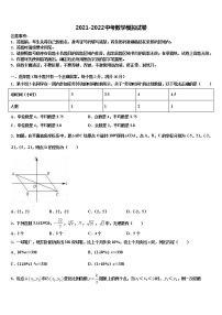 2022年天津滨海新区中考猜题数学试卷含解析
