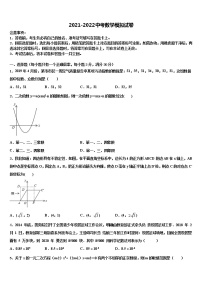 2022年新疆阿克苏地区沙雅县中考考前最后一卷数学试卷含解析