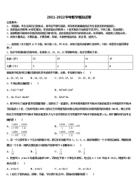 2022年四川省宜宾市高县中考数学考前最后一卷含解析