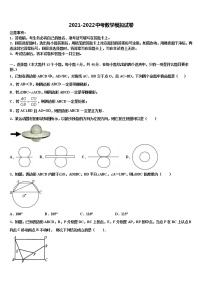 2022年四川省宜宾市名校中考数学最后冲刺浓缩精华卷含解析