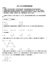 2022年西藏达孜县重点中学中考数学最后冲刺浓缩精华卷含解析