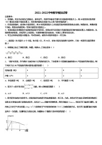 2022年武汉市重点中学中考联考数学试卷含解析