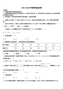 2022年四川省成都市毕业升学考试模拟卷数学卷含解析