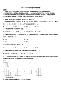 2022年四川省南充市高坪区江东初级中学中考数学模拟预测题含解析