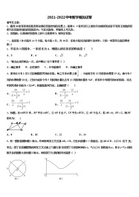 2022年四川省绵阳市江油市市级名校中考数学最后冲刺模拟试卷含解析