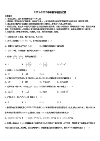 2022年四川省南充市四校联考中考数学模试卷含解析