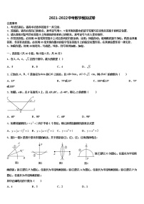 2022年四川省广安市武胜县重点名校中考数学猜题卷含解析