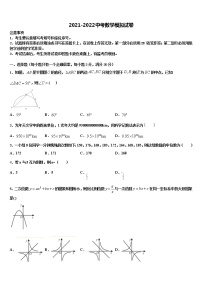 2022年四川省遂宁市中考联考数学试卷含解析