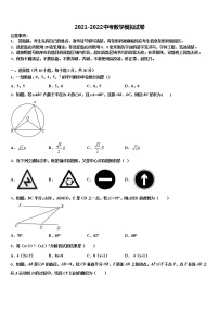 2022年四川省成都市七中中考适应性考试数学试题含解析