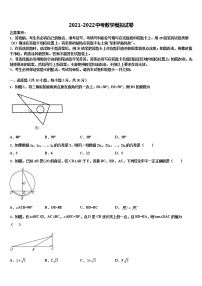 2022年四川省德阳地区中考联考数学试卷含解析