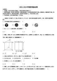 2022年四川省遂宁市大英县江平初中达标名校中考四模数学试题含解析