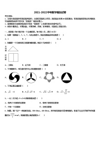 2022年四川省成都市高新南区重点名校中考数学最后冲刺浓缩精华卷含解析