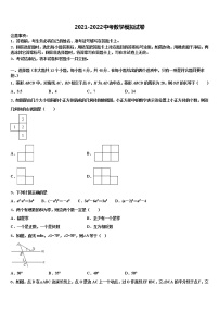 2022年四川外语院重庆第二外国语校中考考前最后一卷数学试卷含解析