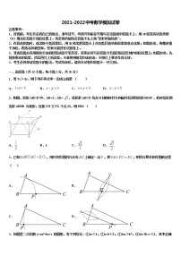 2022年四川省泸州天立国际学校中考一模数学试题含解析