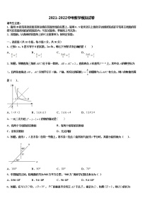 2022年四川省成都市彭州市重点达标名校中考数学押题试卷含解析