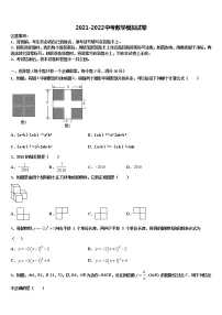 2022年陕西省定边县重点名校中考押题数学预测卷含解析