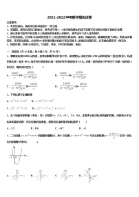 2022年四川省广元中学中考猜题数学试卷含解析