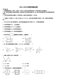 2022年陕西省西安市（师大附中）中考数学仿真试卷含解析