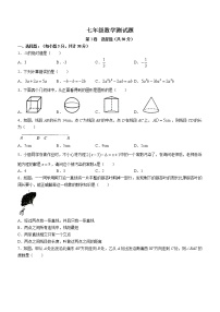 黑龙江省哈尔滨市巴彦县2021-2022学年七年级上学期期末数学试题