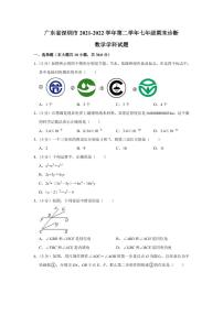 广东省深圳市2021-2022学年七年级下学期期末考试数学试题(pdf版含答案)