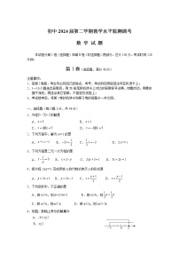 四川省射洪中学校2021-2022学年七年级下学期期末质量监测数学试卷(含答案)