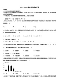 2022年四川省南充市嘉陵区中考数学最后冲刺模拟试卷含解析