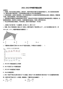 2022年四川省乐山市峨眉山市中考四模数学试题含解析