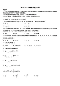 2022年四川省广元市苍溪县重点名校初中数学毕业考试模拟冲刺卷含解析