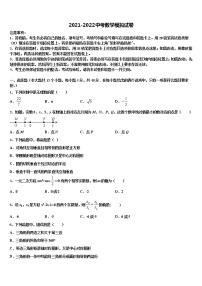 2022年四川省南充市广安市广安中学中考考前最后一卷数学试卷含解析